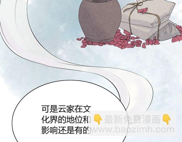 🍱闪婚总裁契约妻 第166话 一切都在计划之内！ 第28页