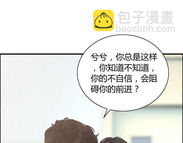 🍱闪婚总裁契约妻 第166话 一切都在计划之内！ 第36页