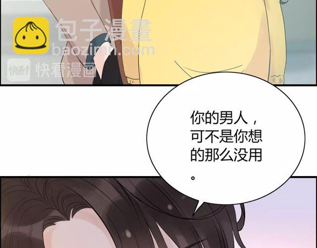 🍱闪婚总裁契约妻 第166话 一切都在计划之内！ 第38页