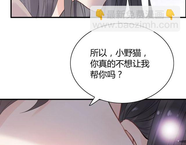 🍱闪婚总裁契约妻 第166话 一切都在计划之内！ 第47页