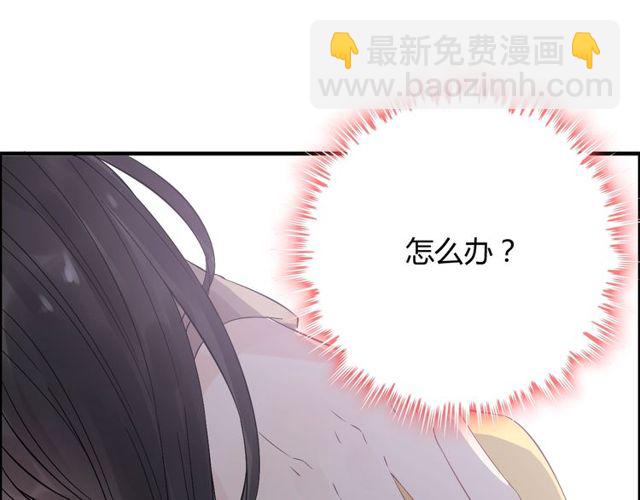 🍱闪婚总裁契约妻 第166话 一切都在计划之内！ 第49页