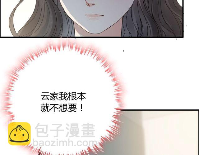 🍱闪婚总裁契约妻 第166话 一切都在计划之内！ 第7页