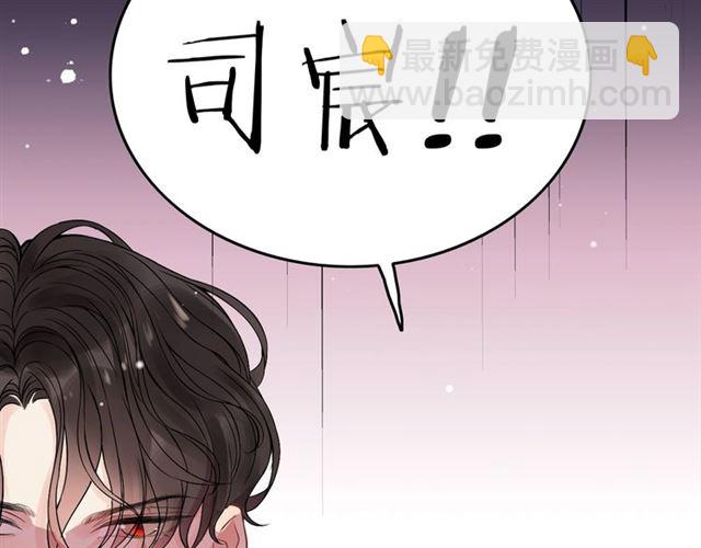 🍱闪婚总裁契约妻 第168话 亲我一下就不疼了 第21页