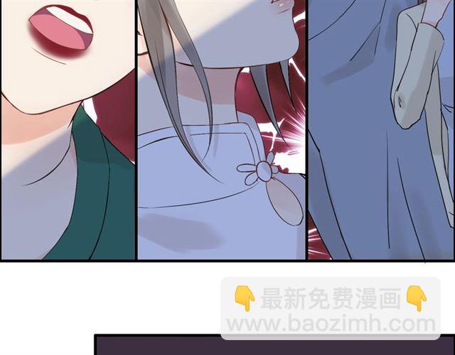 🍱闪婚总裁契约妻 第168话 亲我一下就不疼了 第25页