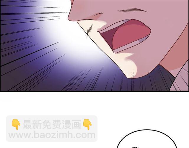 🍱闪婚总裁契约妻 第168话 亲我一下就不疼了 第28页