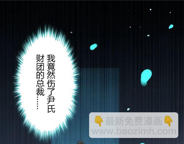 🍱闪婚总裁契约妻 第168话 亲我一下就不疼了 第34页