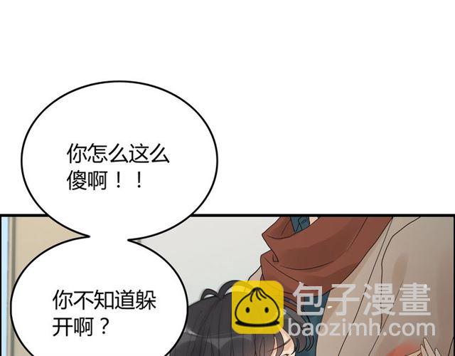 🍱闪婚总裁契约妻 第168话 亲我一下就不疼了 第37页