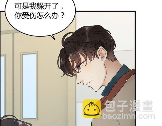 🍱闪婚总裁契约妻 第168话 亲我一下就不疼了 第39页