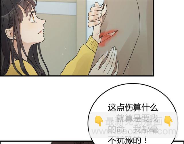 🍱闪婚总裁契约妻 第168话 亲我一下就不疼了 第40页