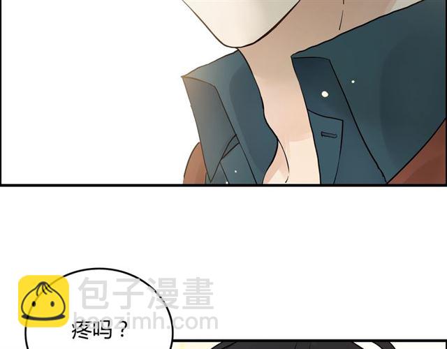 🍱闪婚总裁契约妻 第168话 亲我一下就不疼了 第42页
