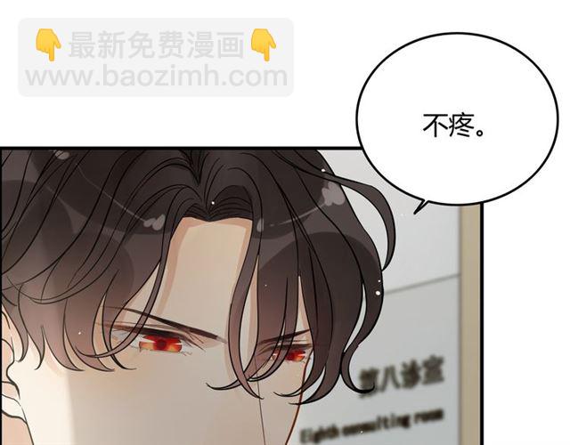 🍱闪婚总裁契约妻 第168话 亲我一下就不疼了 第44页
