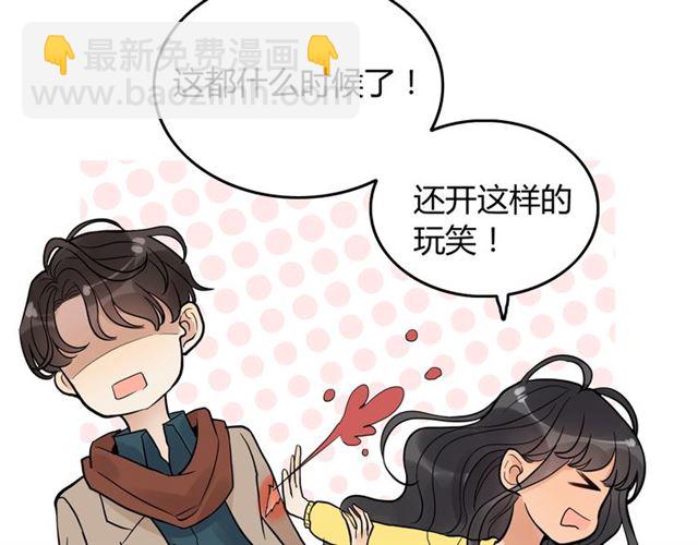🍱闪婚总裁契约妻 第168话 亲我一下就不疼了 第49页