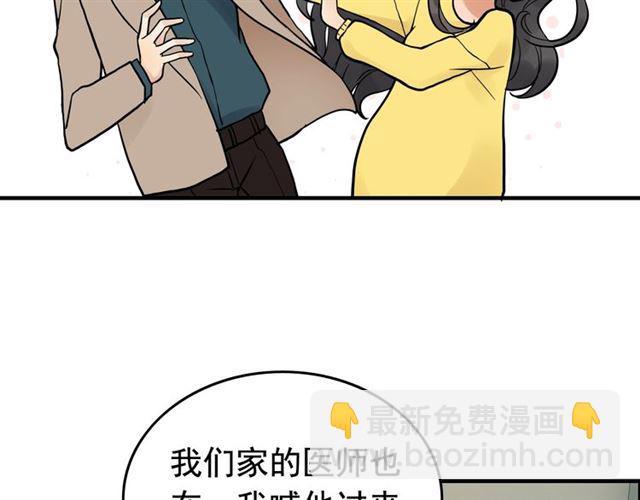 🍱闪婚总裁契约妻 第168话 亲我一下就不疼了 第50页