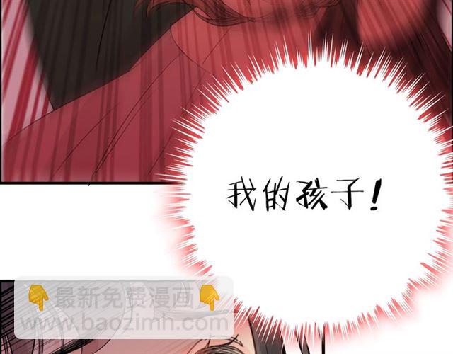 🍱闪婚总裁契约妻 第168话 亲我一下就不疼了 第6页