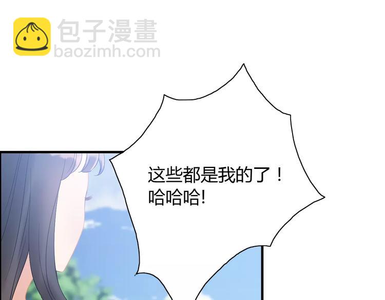 🍱闪婚总裁契约妻 第17话  背叛的幸福 第15页