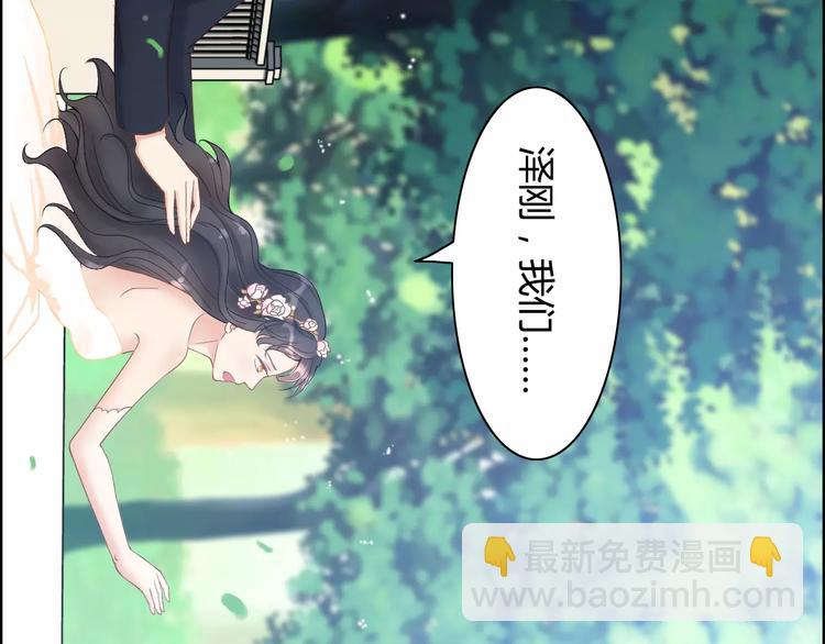 🍱闪婚总裁契约妻 第17话  背叛的幸福 第18页