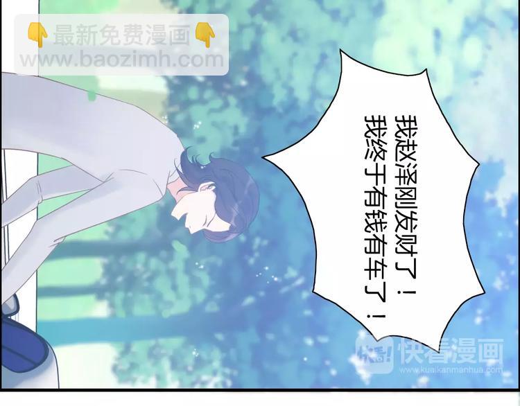 🍱闪婚总裁契约妻 第17话  背叛的幸福 第19页