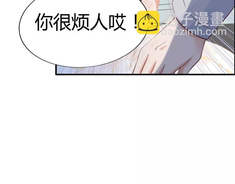 🍱闪婚总裁契约妻 第17话  背叛的幸福 第22页
