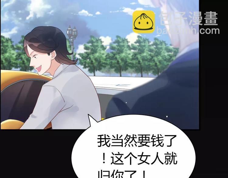 🍱闪婚总裁契约妻 第17话  背叛的幸福 第28页