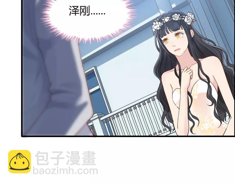 🍱闪婚总裁契约妻 第17话  背叛的幸福 第3页