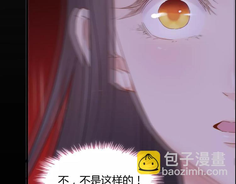 🍱闪婚总裁契约妻 第17话  背叛的幸福 第30页