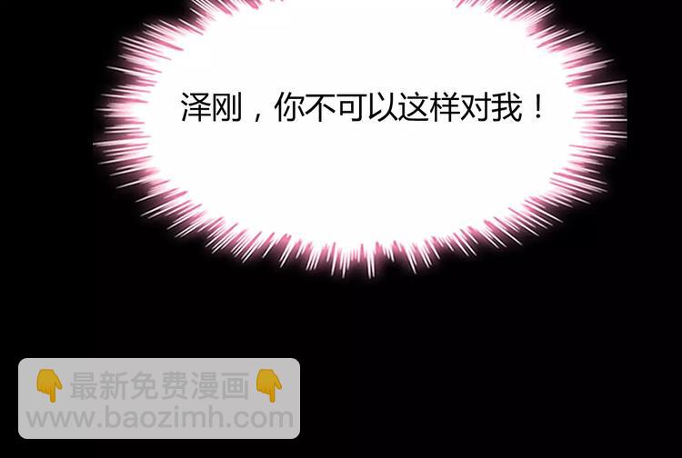 🍱闪婚总裁契约妻 第17话  背叛的幸福 第32页