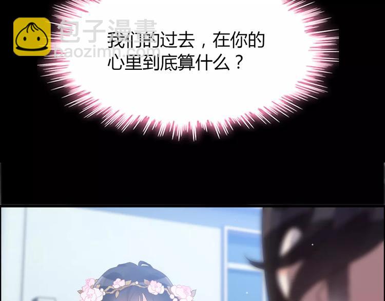 🍱闪婚总裁契约妻 第17话  背叛的幸福 第36页