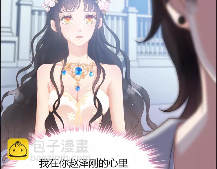 🍱闪婚总裁契约妻 第17话  背叛的幸福 第37页