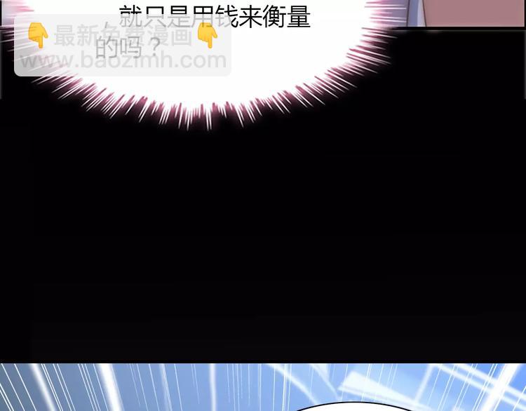 🍱闪婚总裁契约妻 第17话  背叛的幸福 第38页