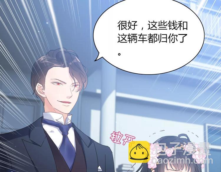 🍱闪婚总裁契约妻 第17话  背叛的幸福 第39页