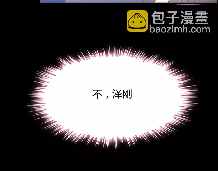 🍱闪婚总裁契约妻 第17话  背叛的幸福 第47页