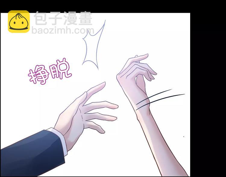 🍱闪婚总裁契约妻 第17话  背叛的幸福 第48页