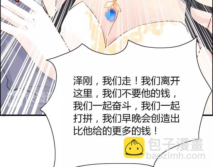 🍱闪婚总裁契约妻 第17话  背叛的幸福 第6页
