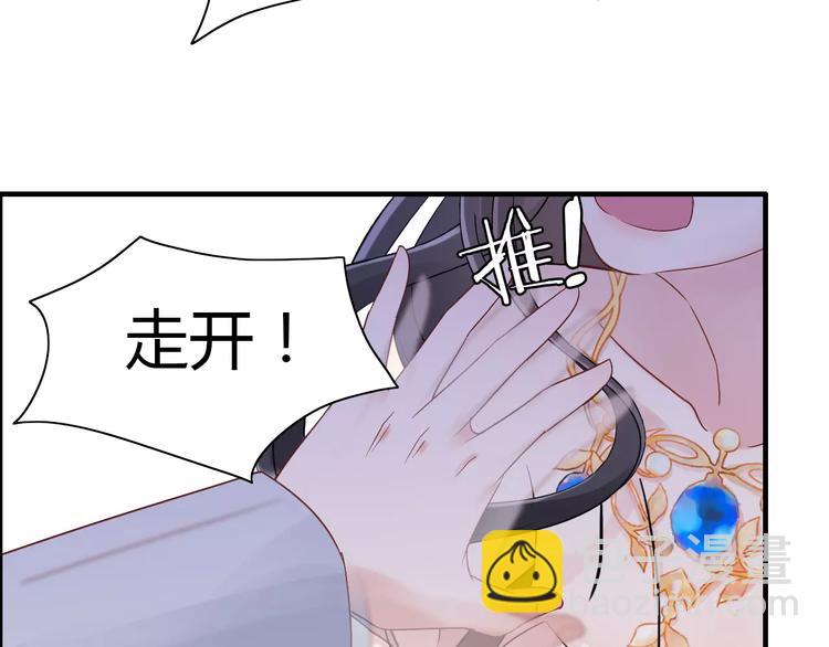 🍱闪婚总裁契约妻 第17话  背叛的幸福 第7页