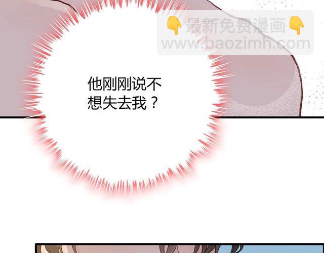 🍱闪婚总裁契约妻 第170话 不舍得放弃你 第10页