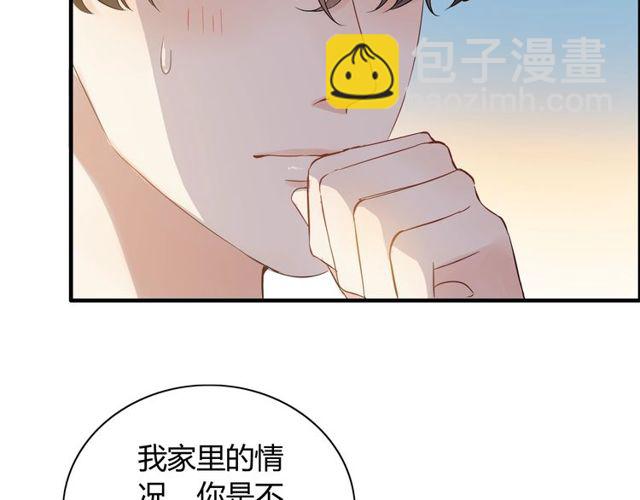 🍱闪婚总裁契约妻 第170话 不舍得放弃你 第11页