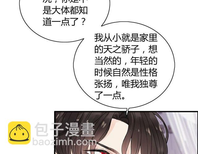 🍱闪婚总裁契约妻 第170话 不舍得放弃你 第12页