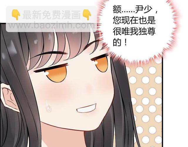 🍱闪婚总裁契约妻 第170话 不舍得放弃你 第14页