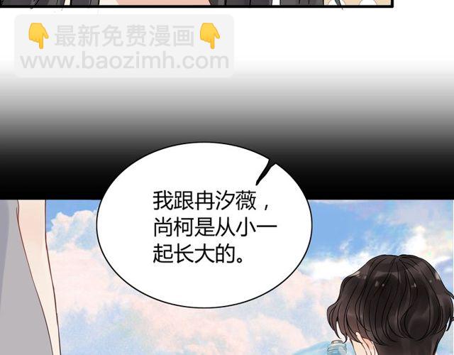 🍱闪婚总裁契约妻 第170话 不舍得放弃你 第15页