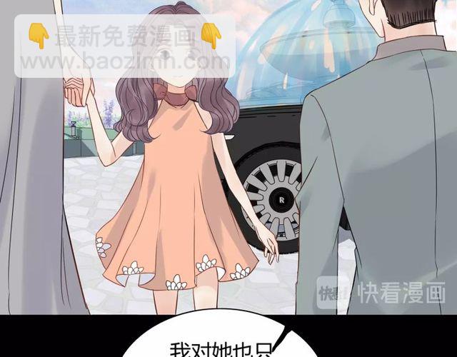 🍱闪婚总裁契约妻 第170话 不舍得放弃你 第16页