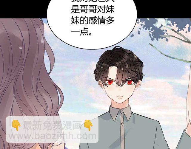 🍱闪婚总裁契约妻 第170话 不舍得放弃你 第17页