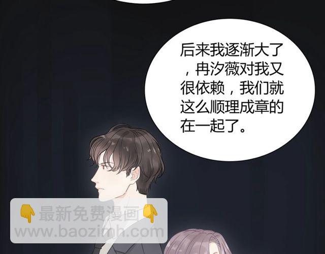 🍱闪婚总裁契约妻 第170话 不舍得放弃你 第19页