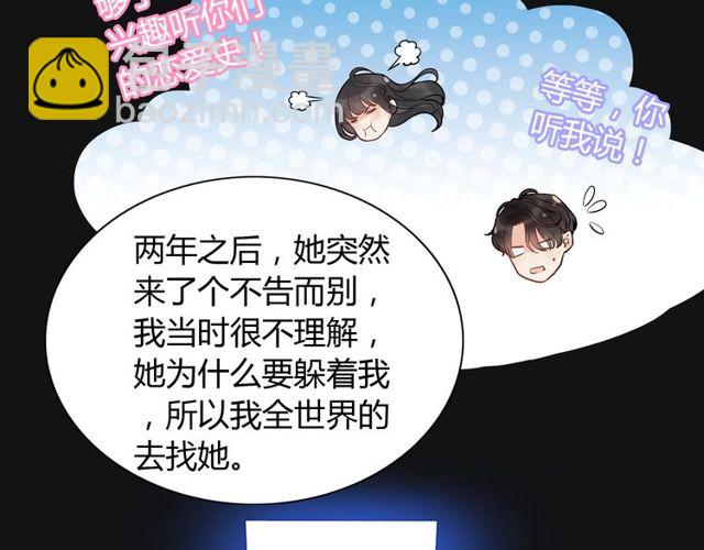 🍱闪婚总裁契约妻 第170话 不舍得放弃你 第22页