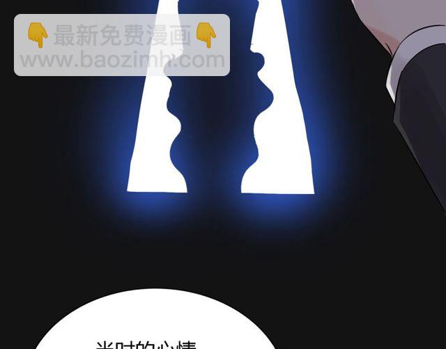🍱闪婚总裁契约妻 第170话 不舍得放弃你 第24页