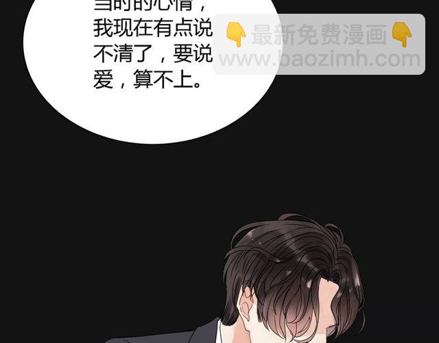 🍱闪婚总裁契约妻 第170话 不舍得放弃你 第25页