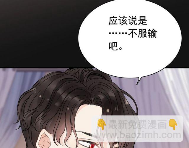 🍱闪婚总裁契约妻 第170话 不舍得放弃你 第28页