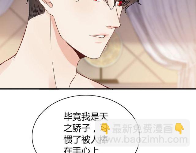 🍱闪婚总裁契约妻 第170话 不舍得放弃你 第29页