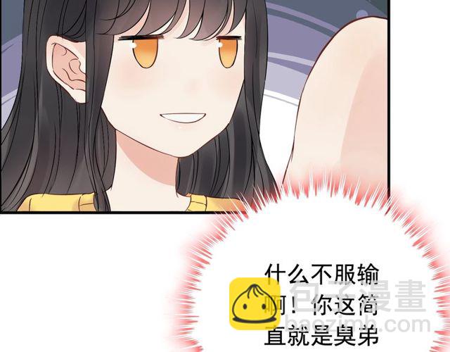 🍱闪婚总裁契约妻 第170话 不舍得放弃你 第32页