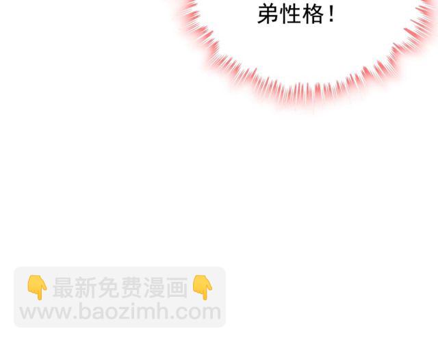 🍱闪婚总裁契约妻 第170话 不舍得放弃你 第33页
