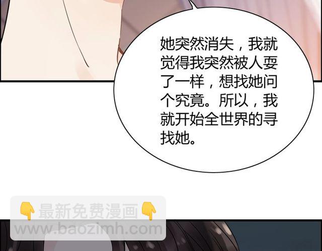 🍱闪婚总裁契约妻 第170话 不舍得放弃你 第35页